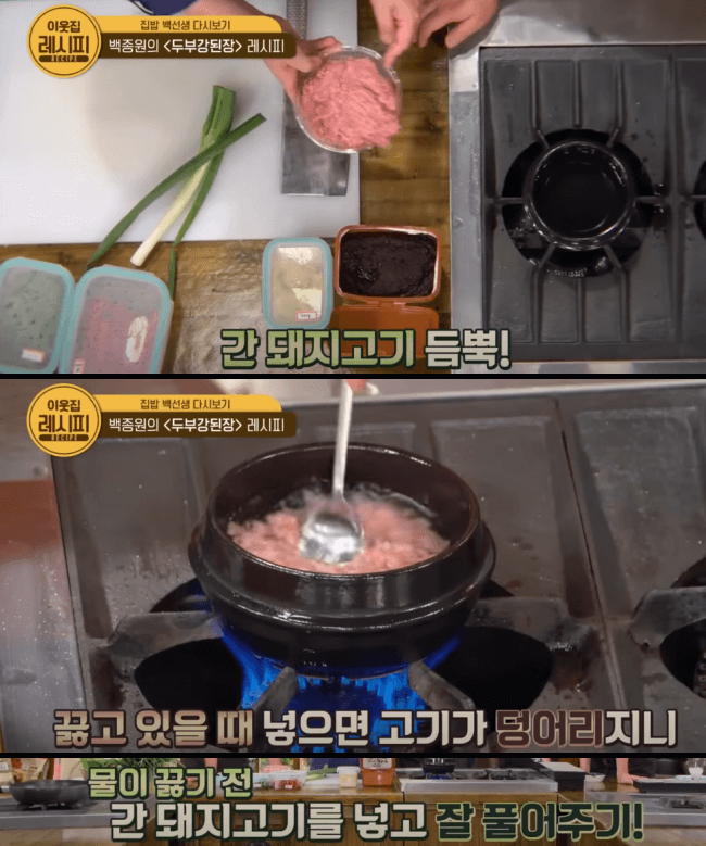 끓지-않은-물에-간-돼지고기-넣는-이미지