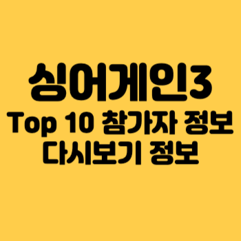 싱어게인3