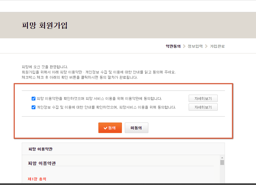 피망 뉴맞고 설치 다운로드