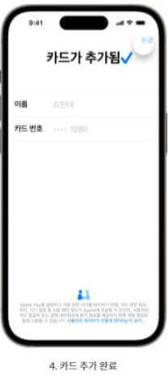 애플페이 애플워치