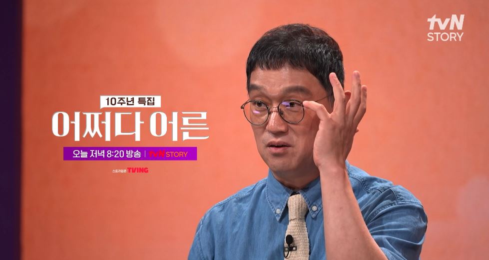 tvn STORY 어쩌다 어른 10년 특집 고명환 작가 강연