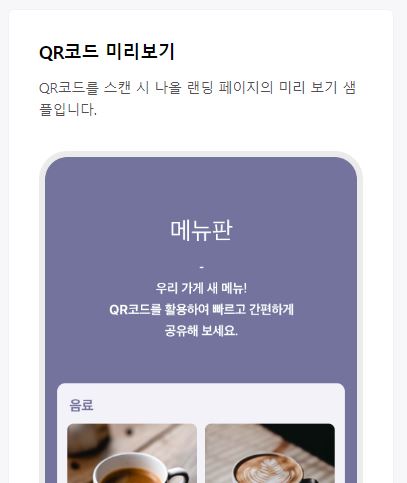 qr코드 만들기