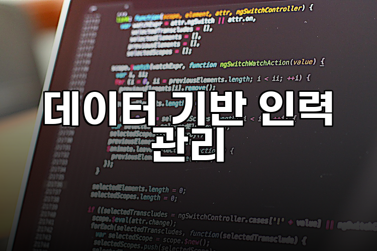 데이터 기반 인력 관리