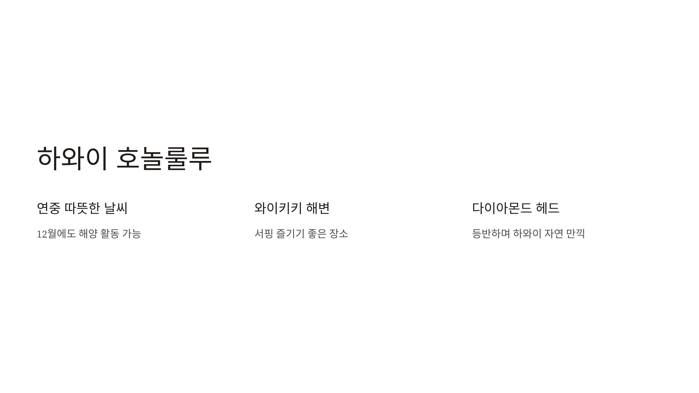 12월 해외여행지 추천