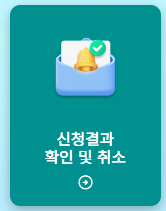 교육급여 바우처 지급일 사용처