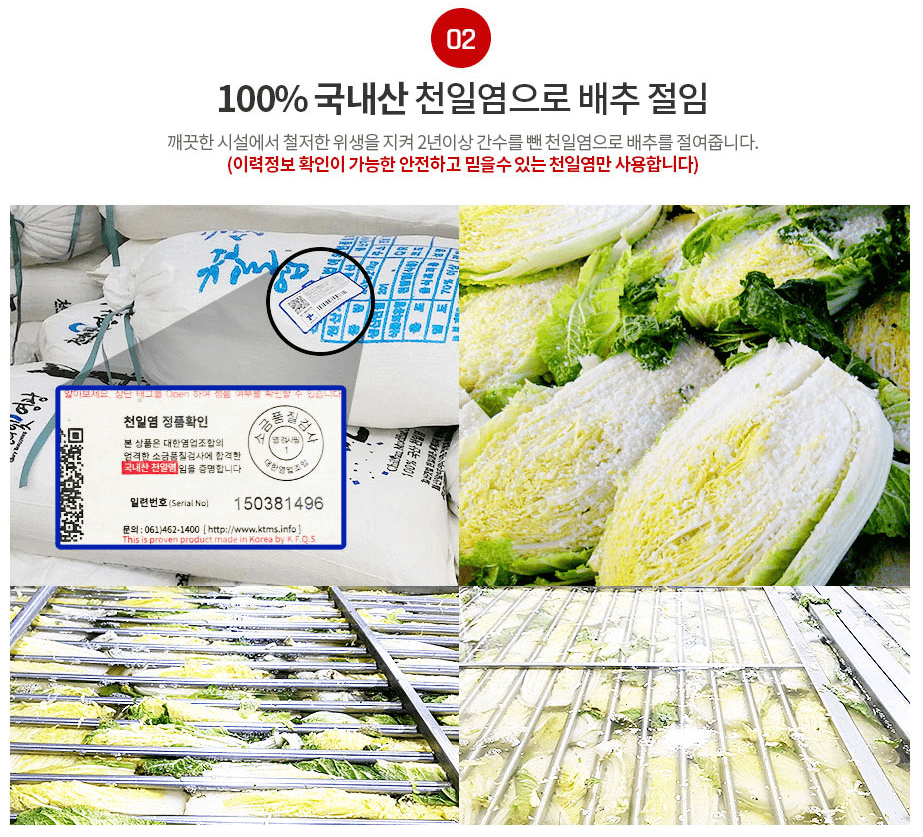 해남 절임배추 20kg 사전예약 가격비교