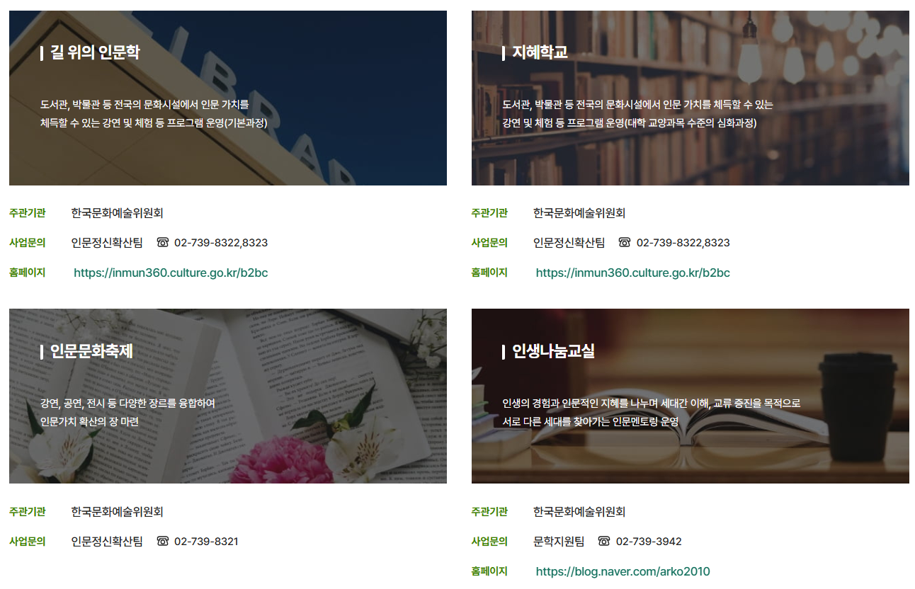 중장년 자기돌봄 배우기, 무료 인문 특강 신청법 (출처 : 정책브리핑)