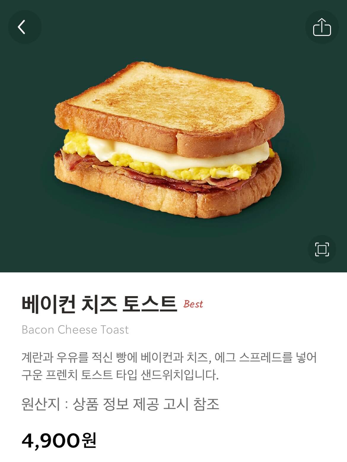토스트