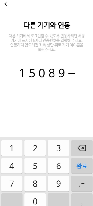 네이버 라인 PC버전 다운로드