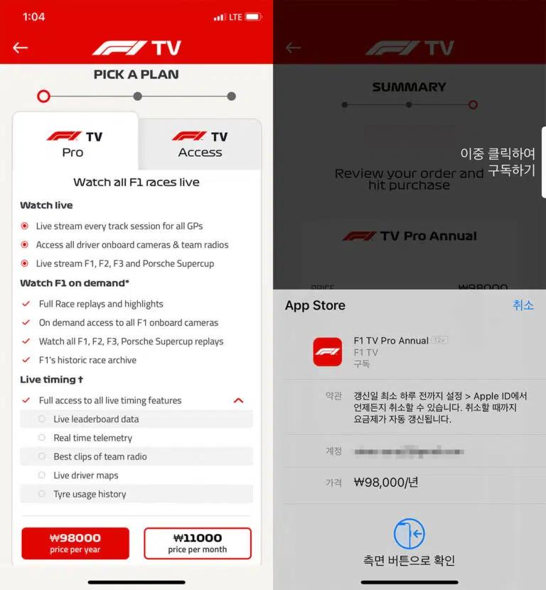 F1TV-PRO