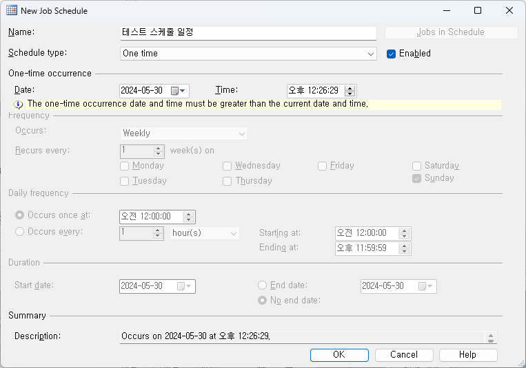 작업 스케줄러 일정 세부 설정 예시 화면