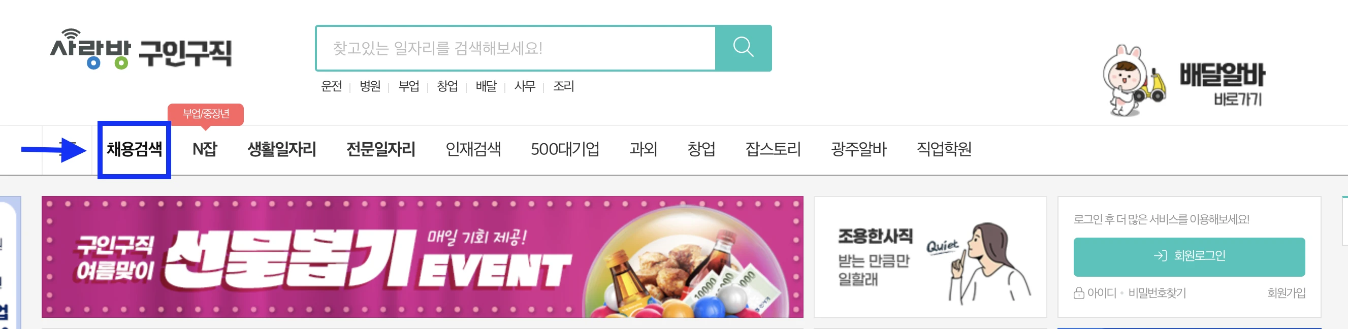 사랑방