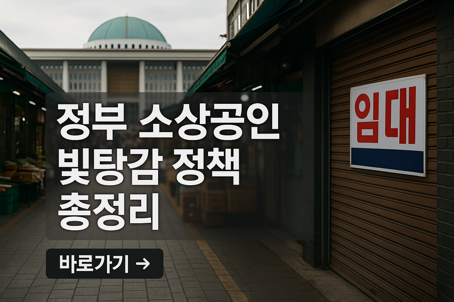 소상공인