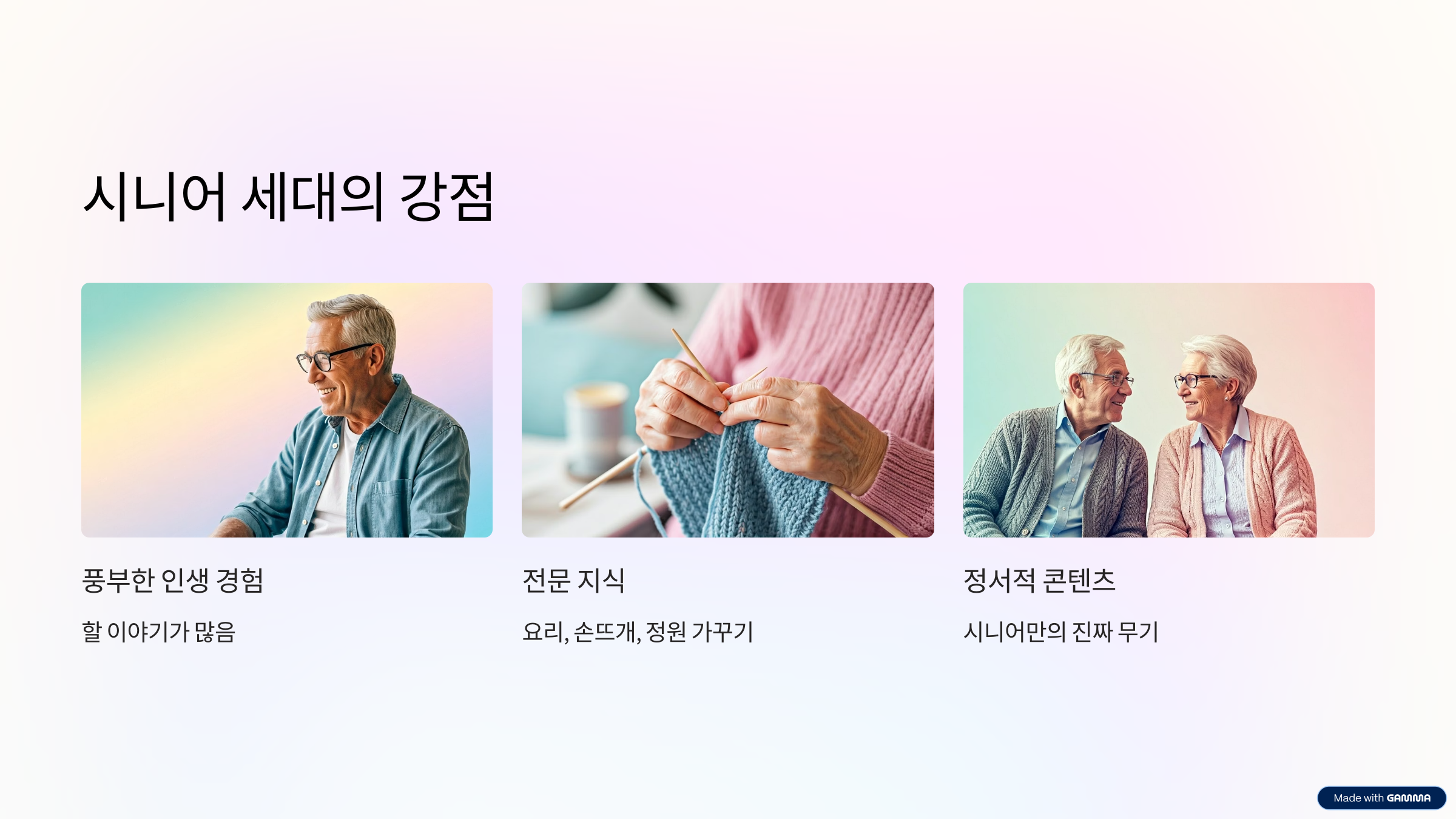 시니어 유튜브 채널 키우는 법