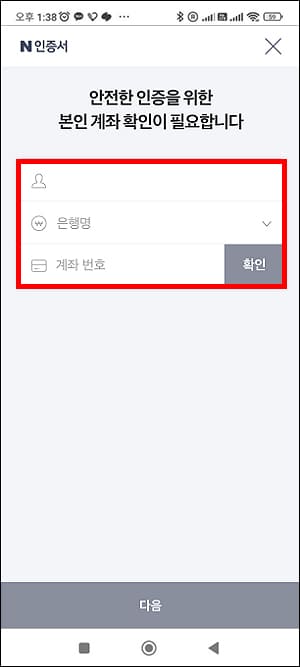 계좌 인증