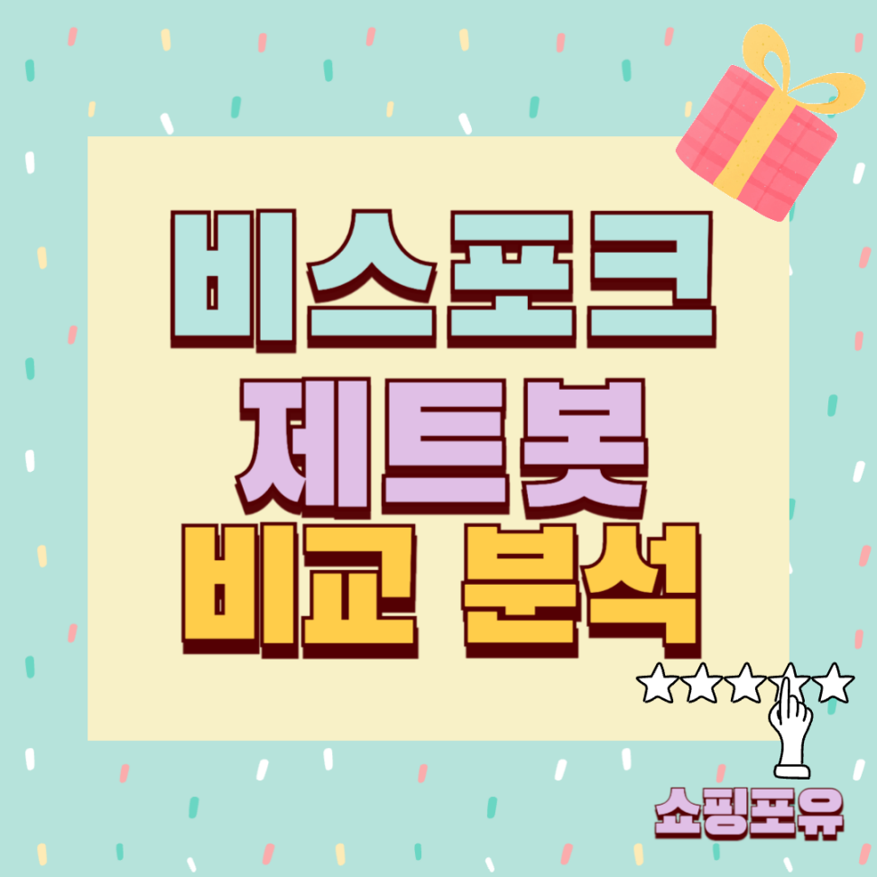 삼성 비스포크 제트 봇 ai 스팀 할인 사전예약 혜택 구성품 특징 안내