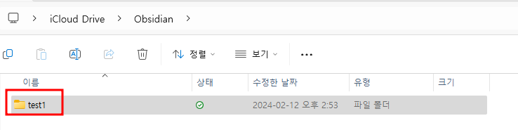 옵시디언 동기화 방법