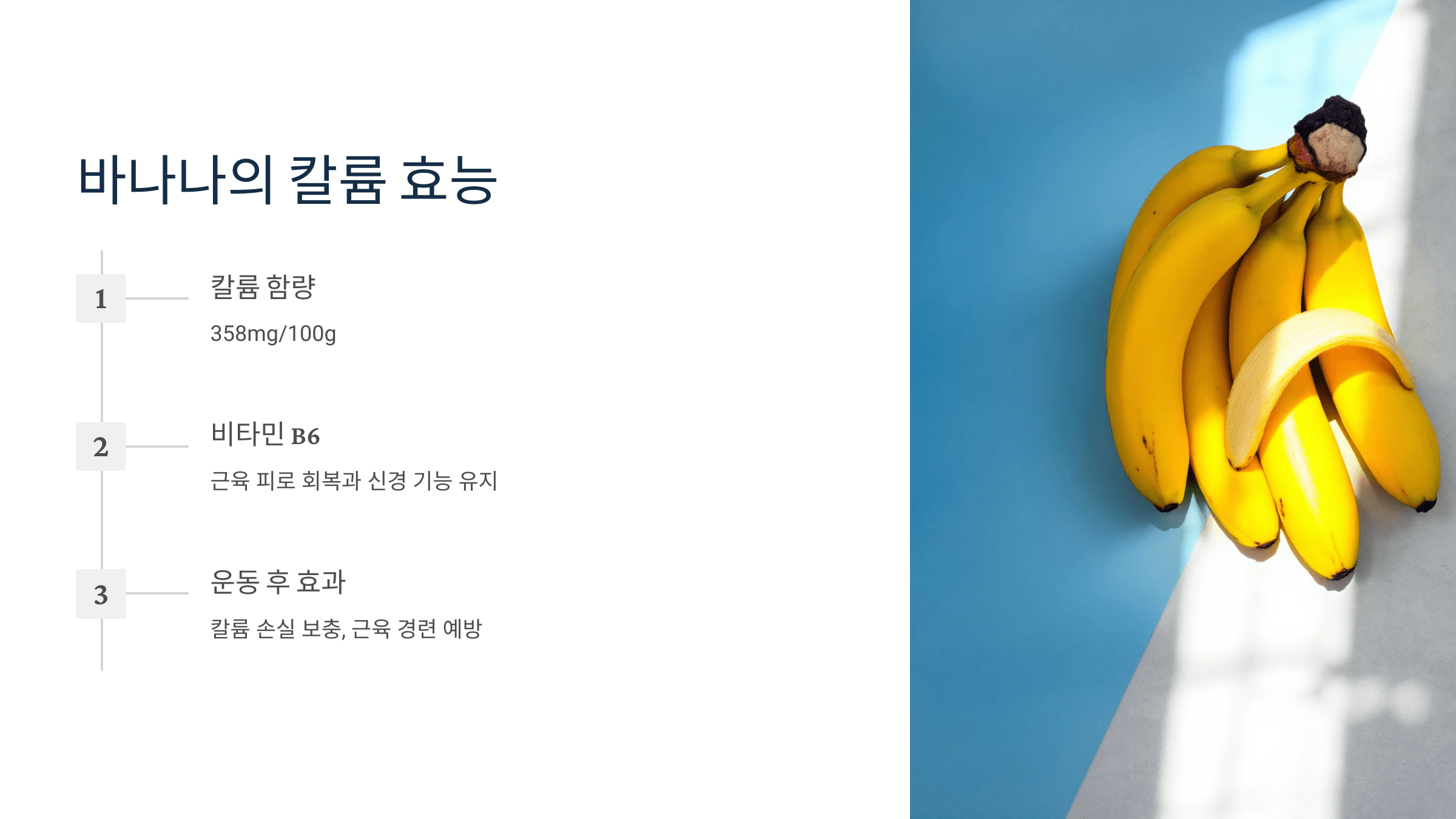 칼륨과 관련된 사진입니다.