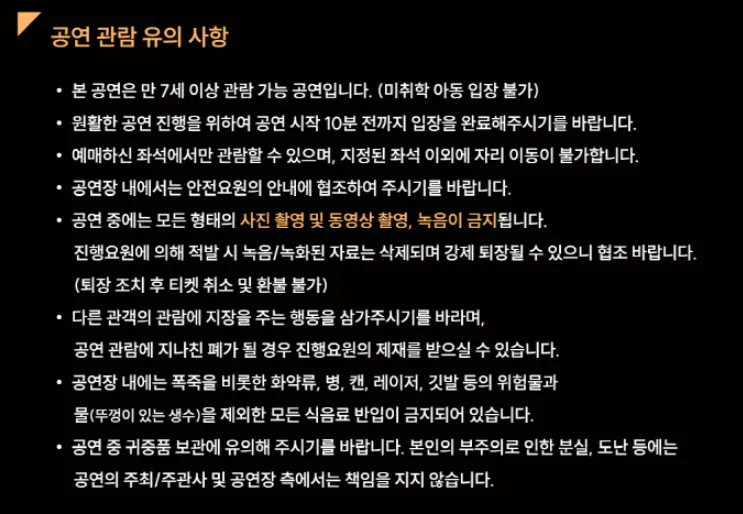골든걸스 전국 투어 - 대구 수원 서울 일정 예매 팁 1