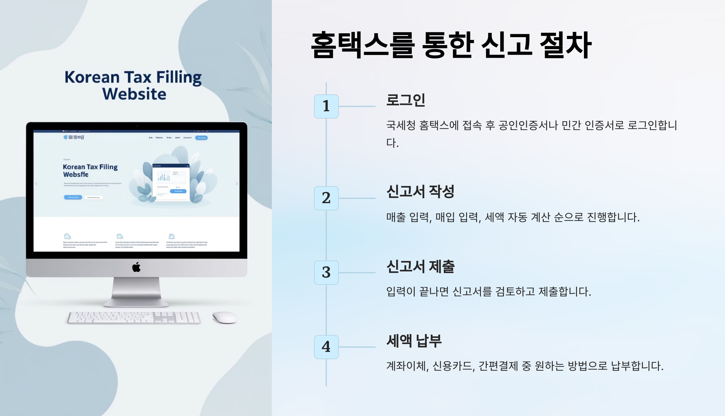 부가가치세 신고기간 계산기