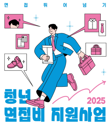 청년 취업 지원 프로그램 관련 사진