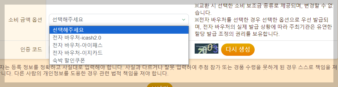 대만 여행지원금 신청 (사전등록)