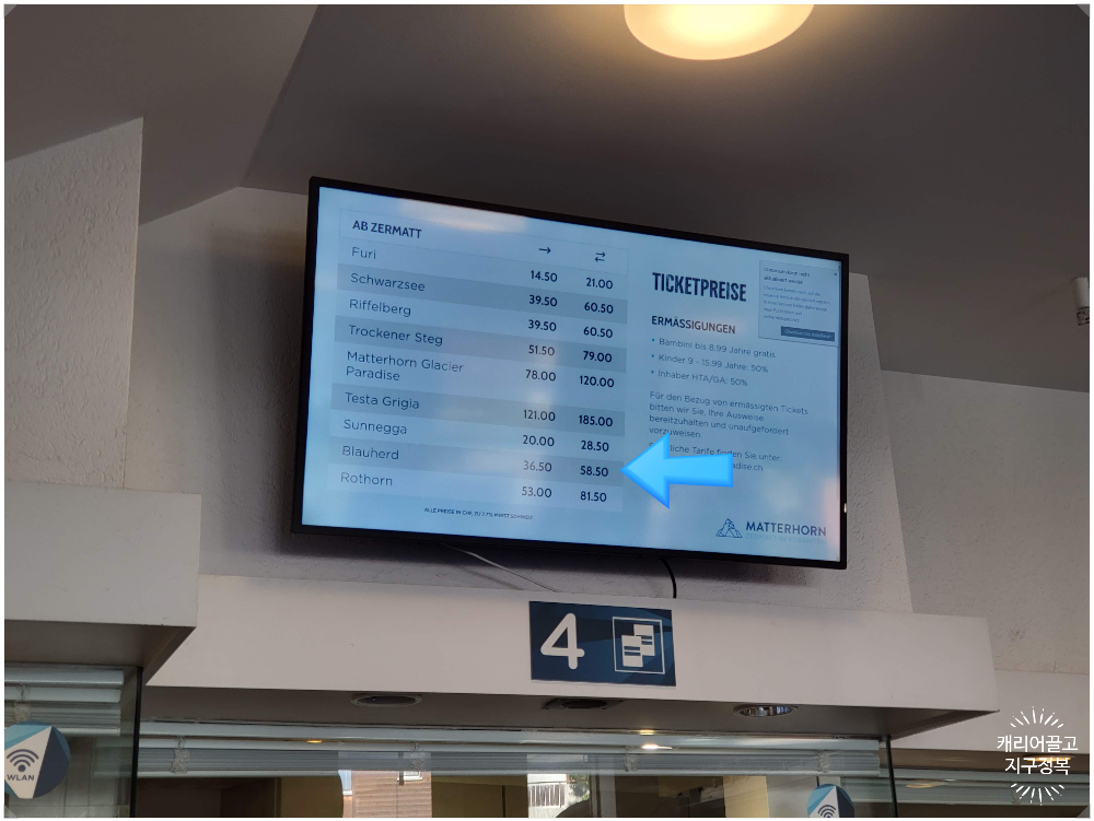 체르마트 수네가 트레킹