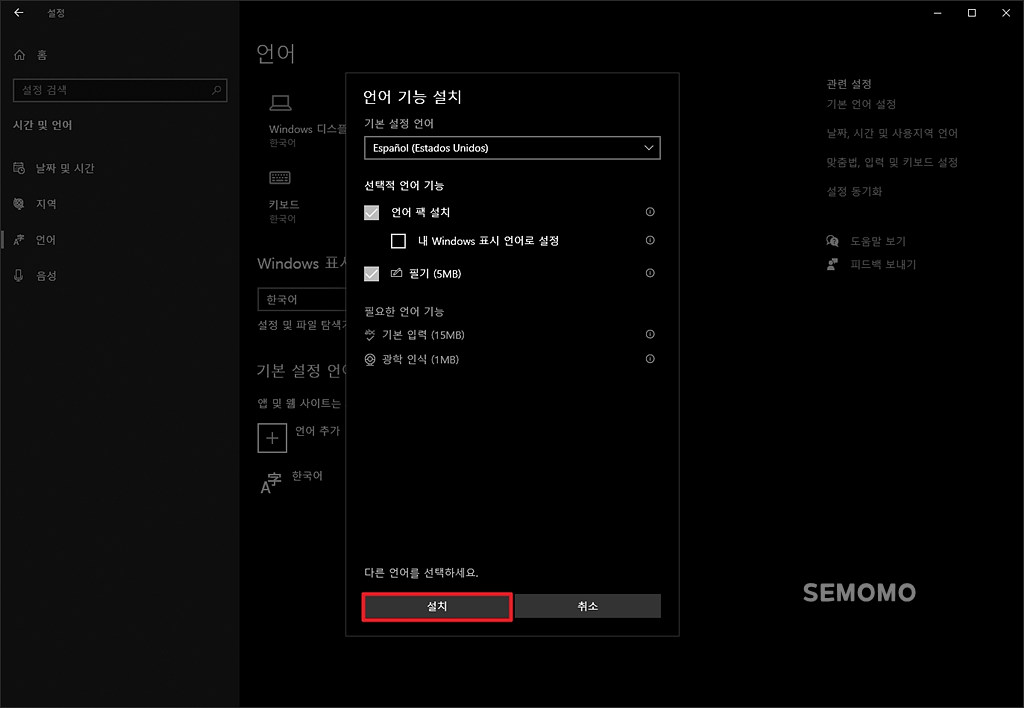 언어팩 설치