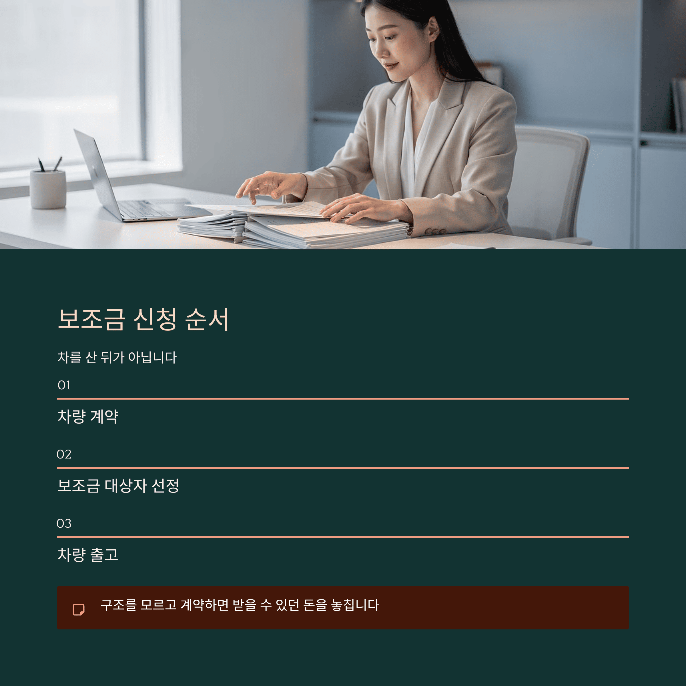 보조금 신청 순서