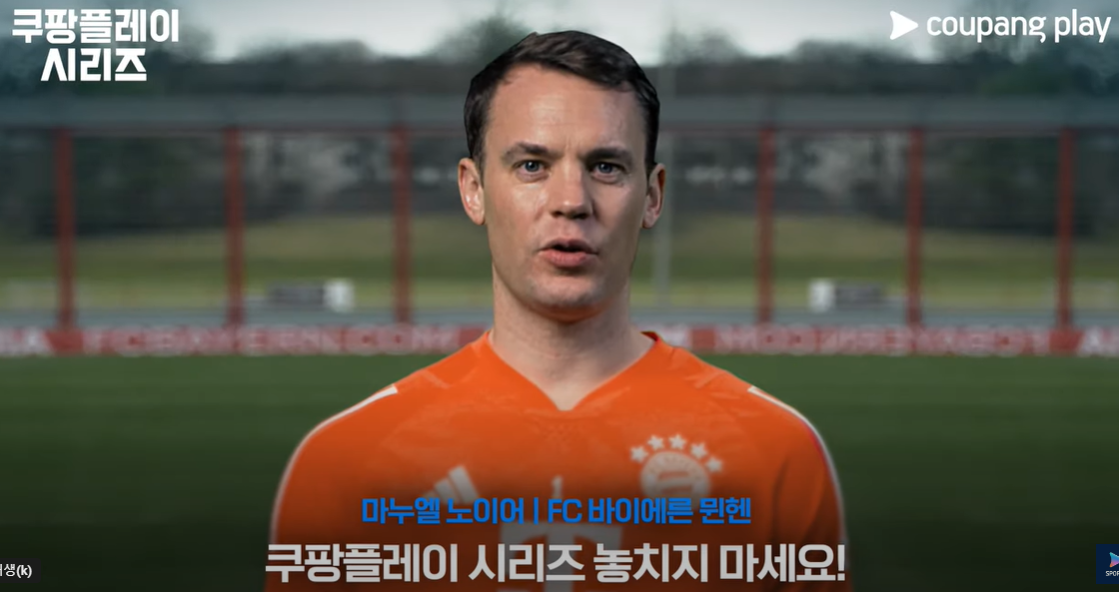 쿠팡플레이 시리즈 토트넘&amp;#44; 뮌헨 내한 경기
