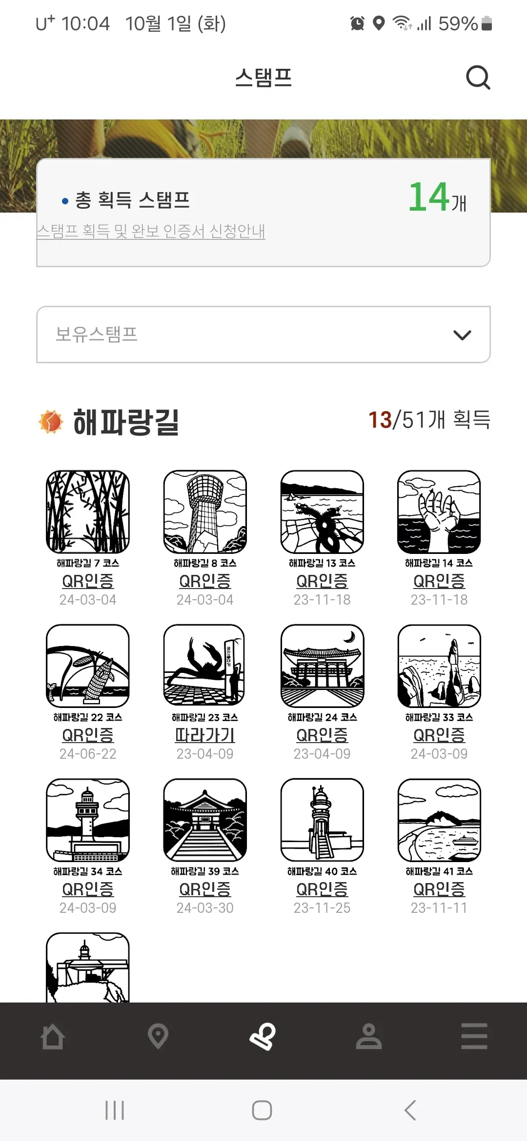 스탬프