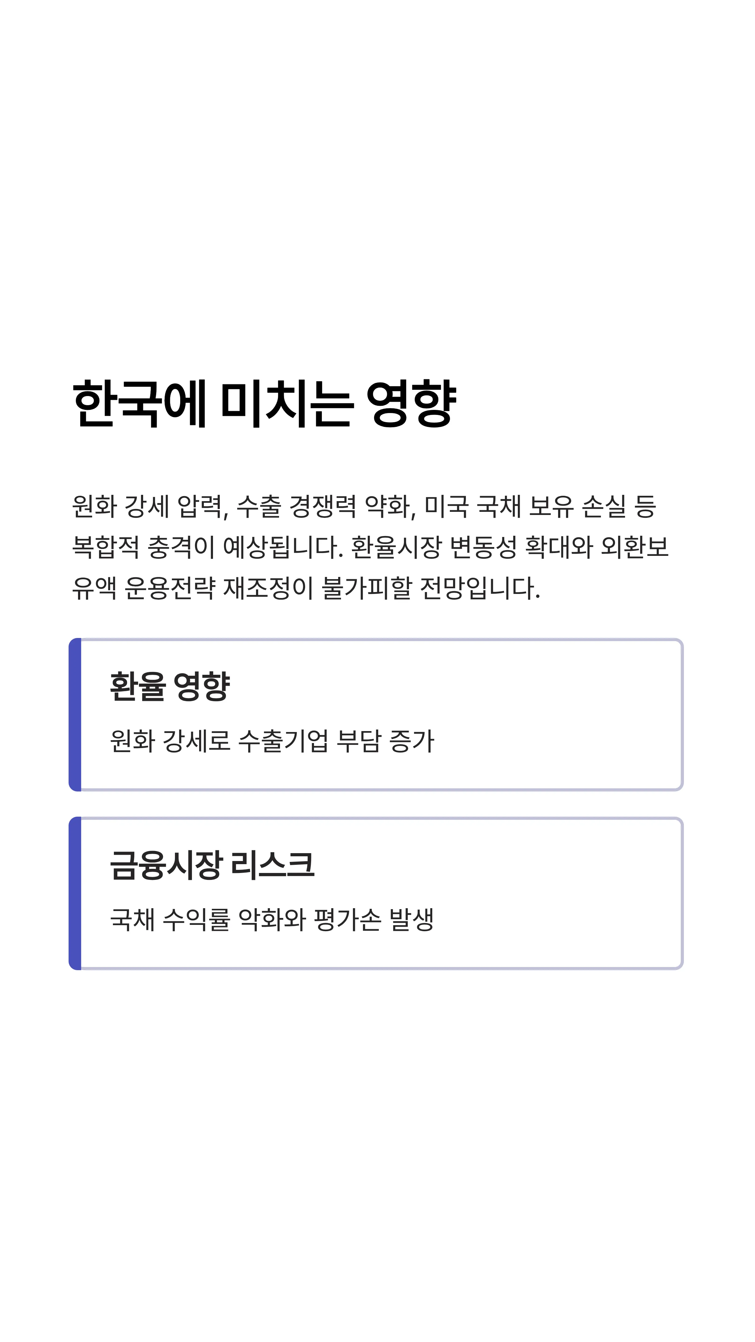 마러라고 합의