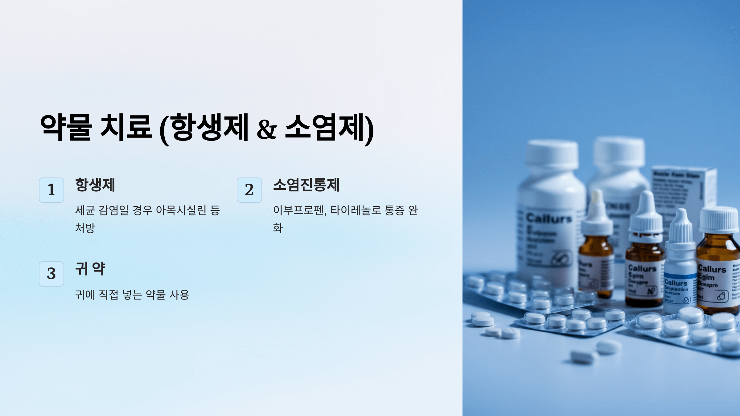 중이염과 관련된 사진입니다.