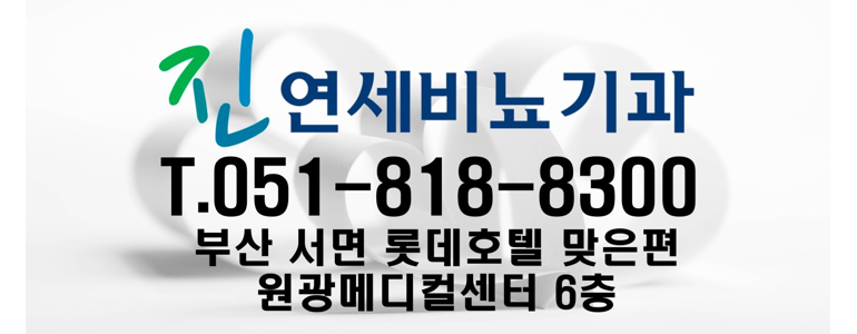 부산 남구 요로결석 병원