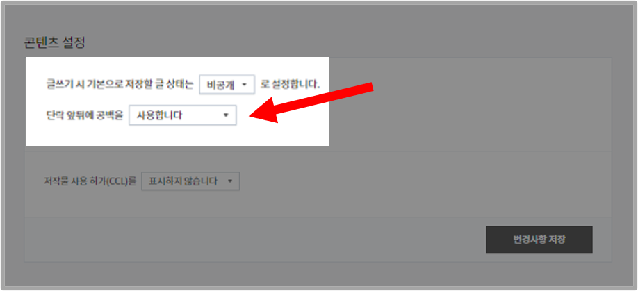 콘텐츠 앞뒤 공백 설정