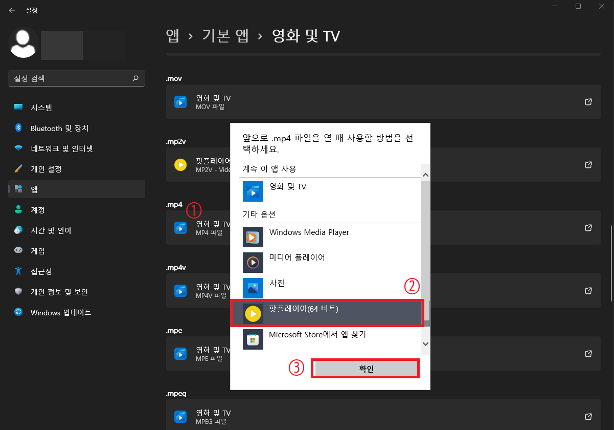 팟플레이어