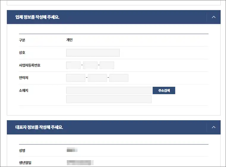 통신판매업 신고방법
