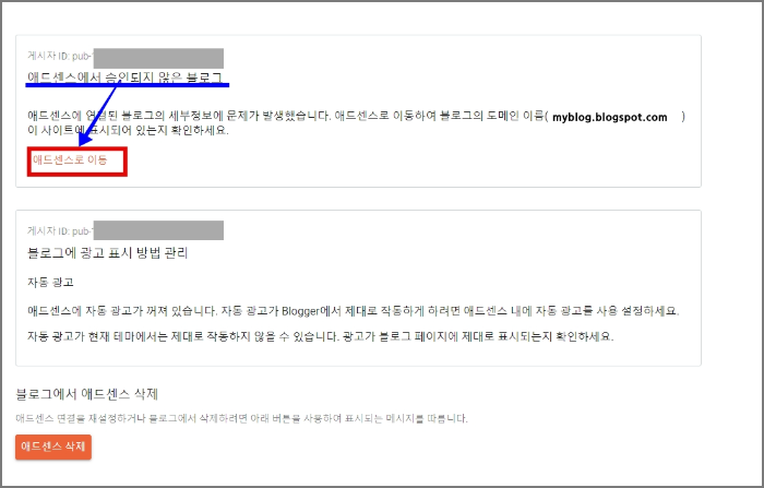 구글 블로그 애드센스 승인 요청 방법 3가지_두 아이디가 다를 때_애드센스 사용자 추가_구글 블로그 수익_애드센스 이동