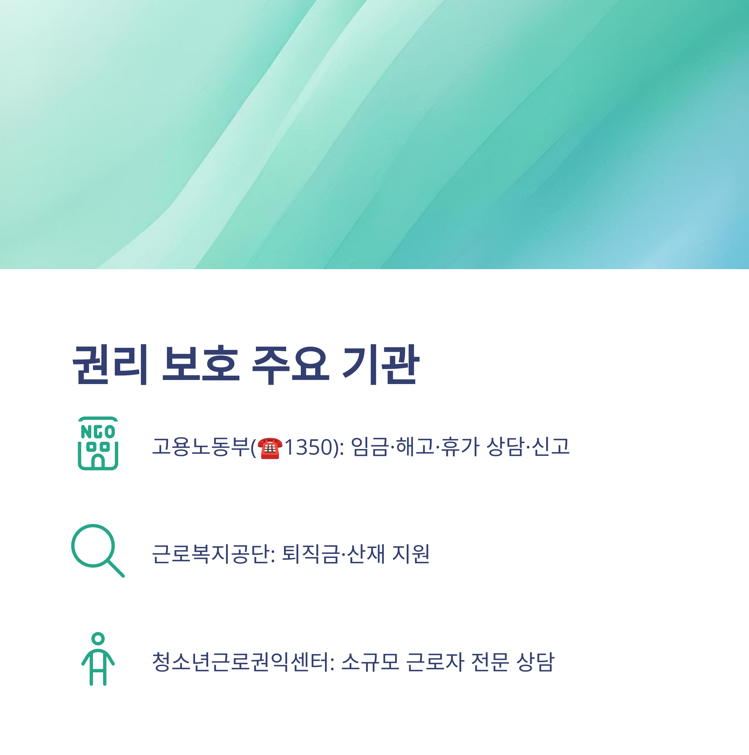 5인미만 사업장 연차 – 근로기준법, 연차수당, 월차, 휴가, 주휴수당, 퇴직금, 해고까지 실무 완전정리15
