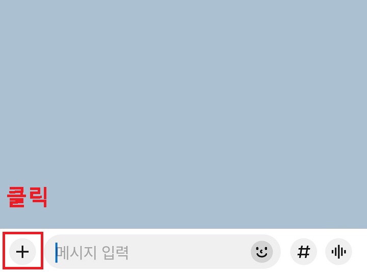 플러스 버튼 클릭함