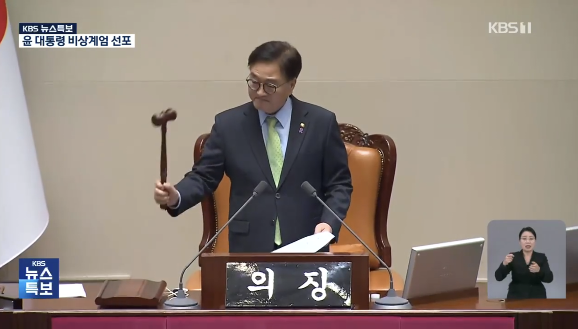 비상계엄 선포 해제요구안 가결