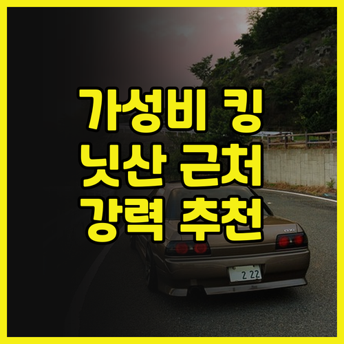 신요코하마 베스트 웨스턴 호텔 피노 
