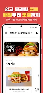 왓더버거 살펴보기 8