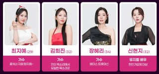 미스트롯4