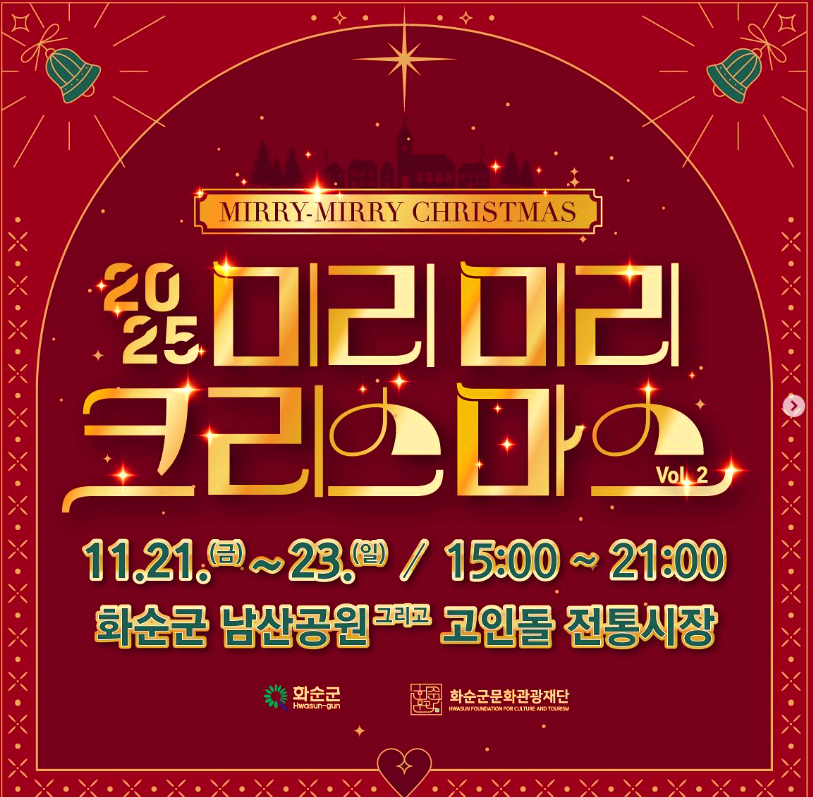 미리미리 크리스마스