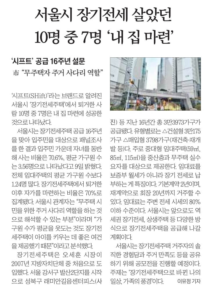 8월 10일 신문스크랩172