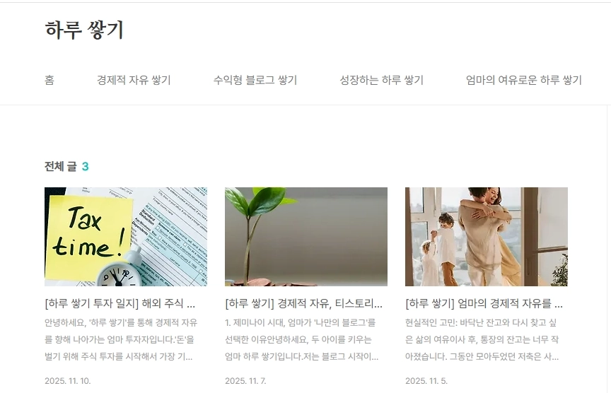 티스토리 상단 메뉴바에 한글 카테고리 이름을 연결하는 설정