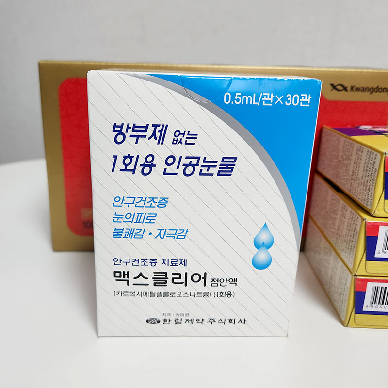 맥스클리어