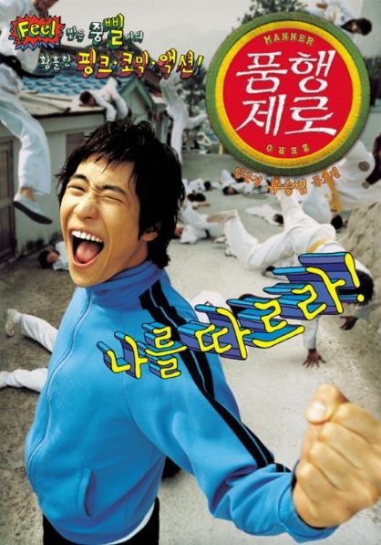 품행제로 네이버영화