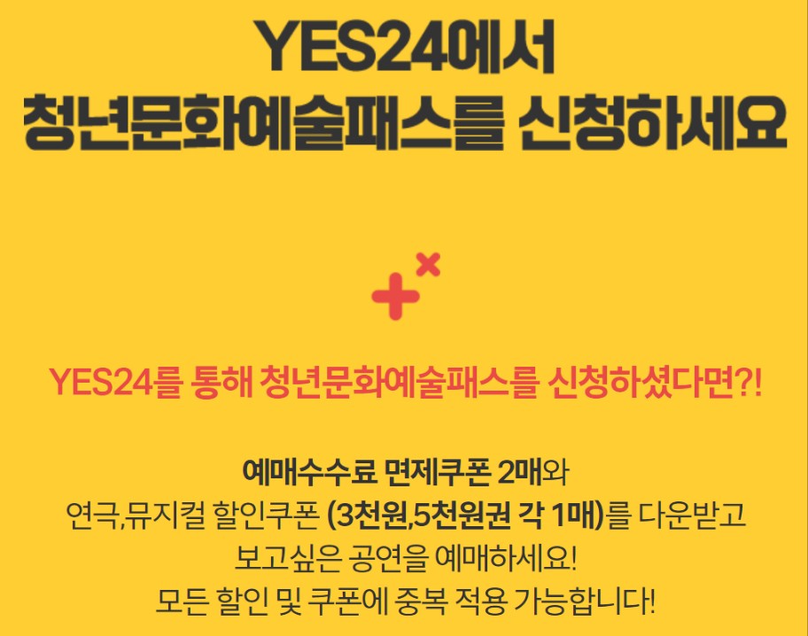 청년문화예술패스